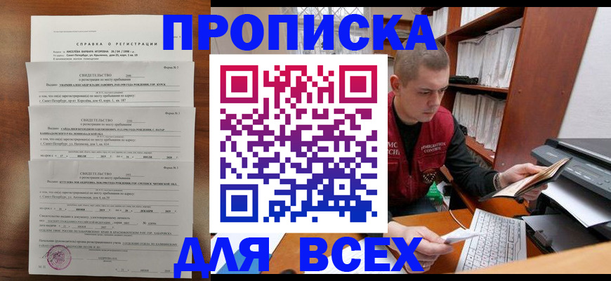 регистрация для школы в Буинске